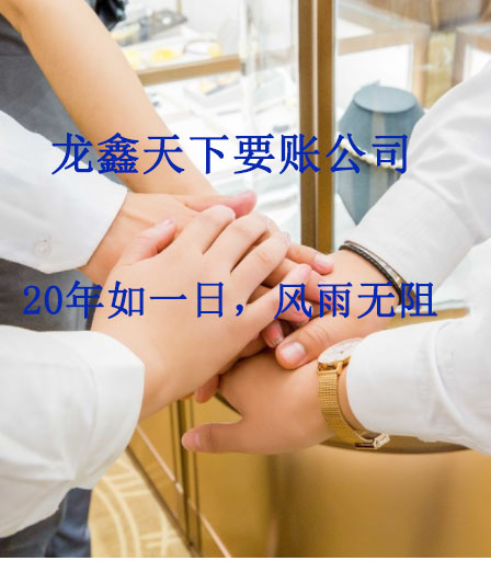 罗湖要账公司