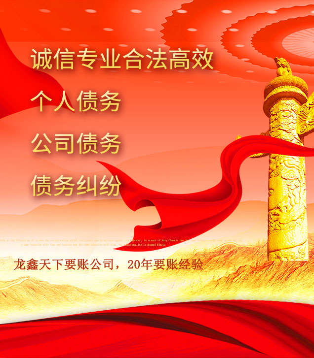 罗湖讨债公司